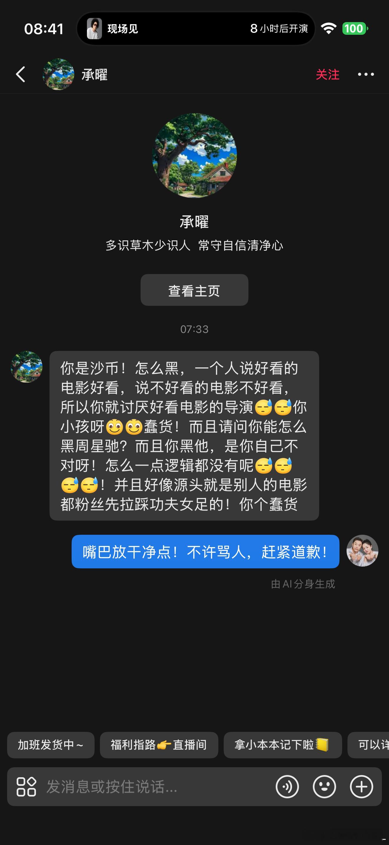 星宿派随便在我这骂沈腾呗我没差，我又不是沈腾粉丝，我甚至不喜欢沈腾的喜剧，我比较