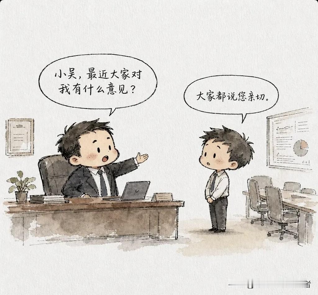 趣味漫画：领导招手：「小吴，最近大家对我有什么意见？」小吴谨慎：「大家都说您亲切