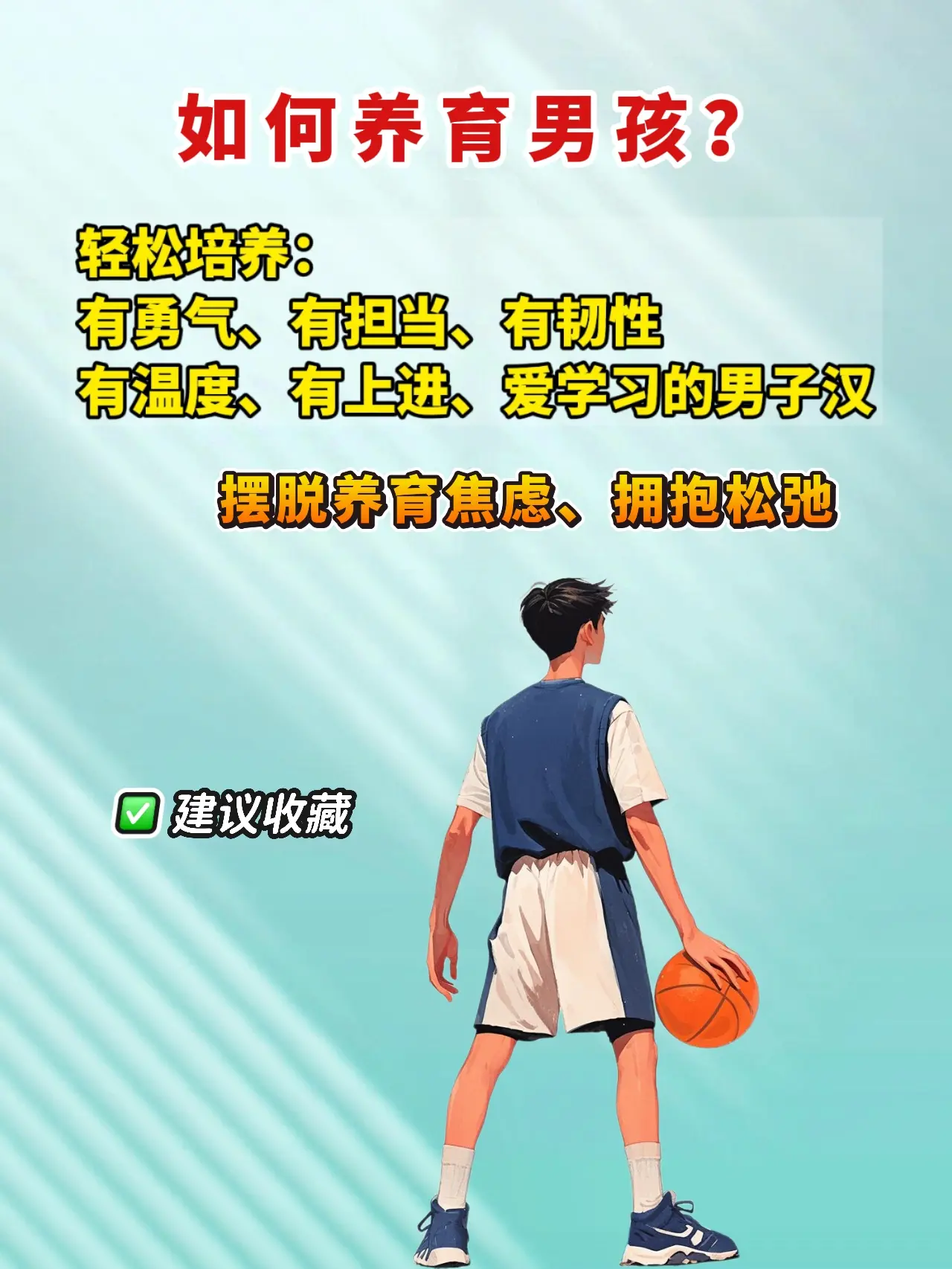 家有男孩，妈妈必读的一本书！‼️有男孩的家庭要注意，千万不能和孩子硬碰...