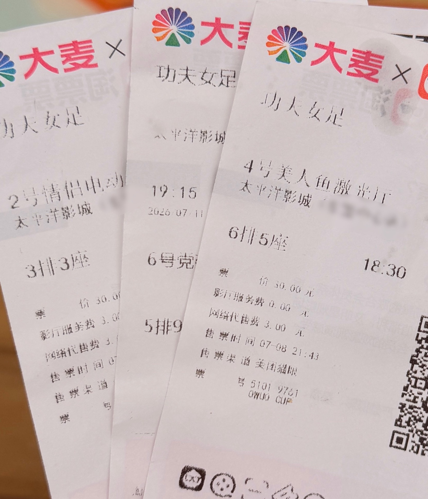 滴滴今日份已完成✅（其实还有一场没看