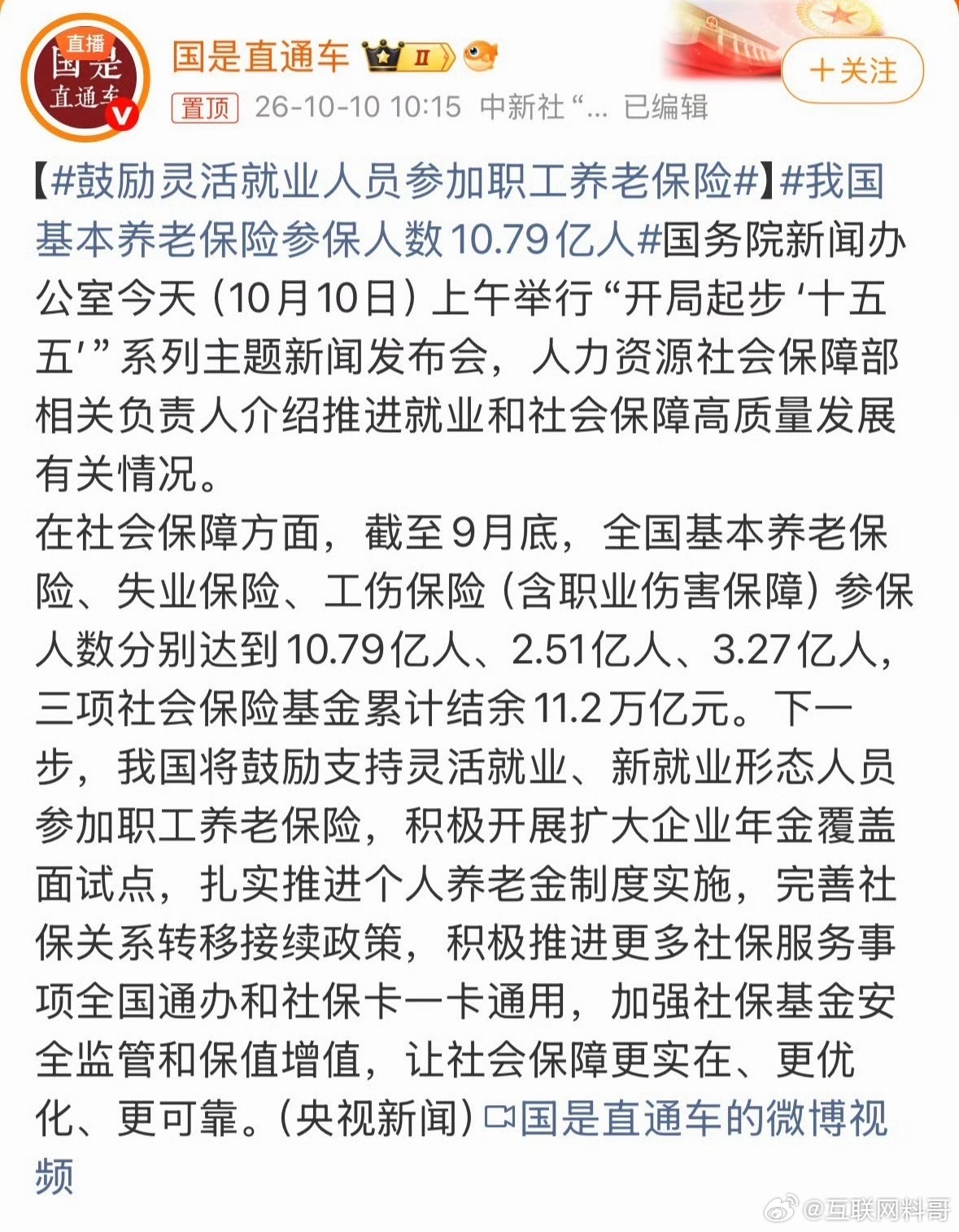 卧槽，退休人员数量迎来高潮！权威机构预测未来25年每天将会有6.3万人退休！至于