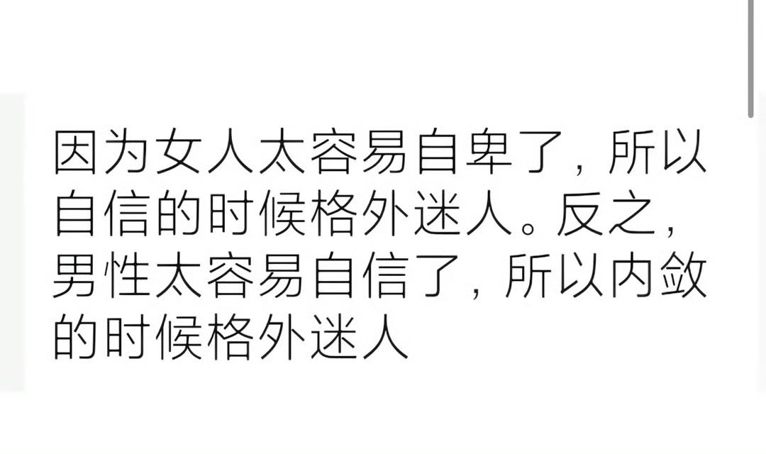 嗯，有点道理 ​​​