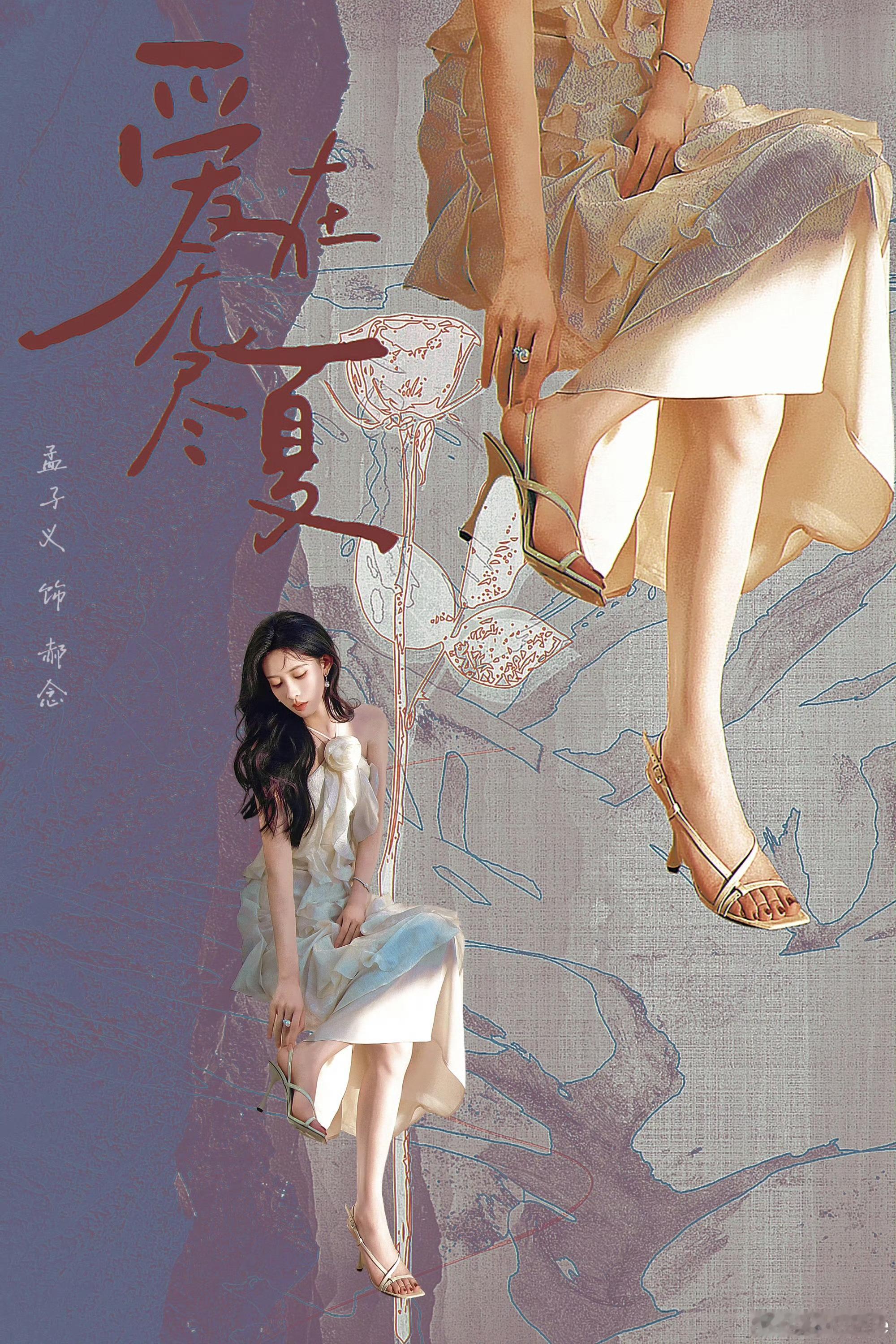 孟子义现偶拿什么输 孟子义现代剧来啦 