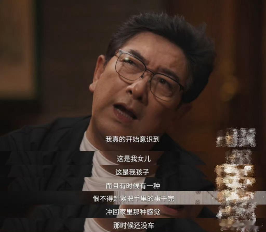 爱不完美但依然有力量不是所有亲情都足够圆满。水亦诗从纠结父亲缺席，到养育孩子后理