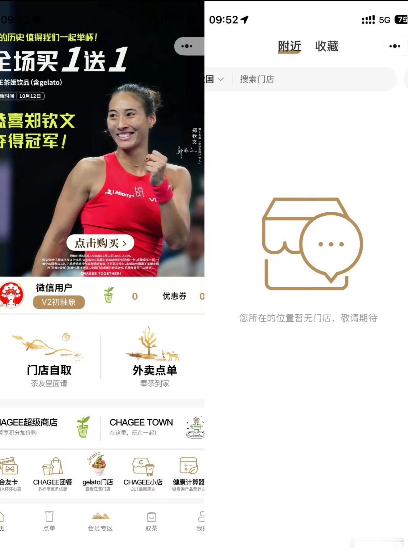 霸王茶姬店员劝退消费者 场面真的太疯狂了，好多门店都出现这种情况。买一送一活动热