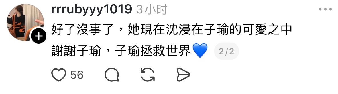 周子瑜和平鸽塑ദ്ദി⸝⸝•̀⚇•́⸝⸝)✧ ​​​
