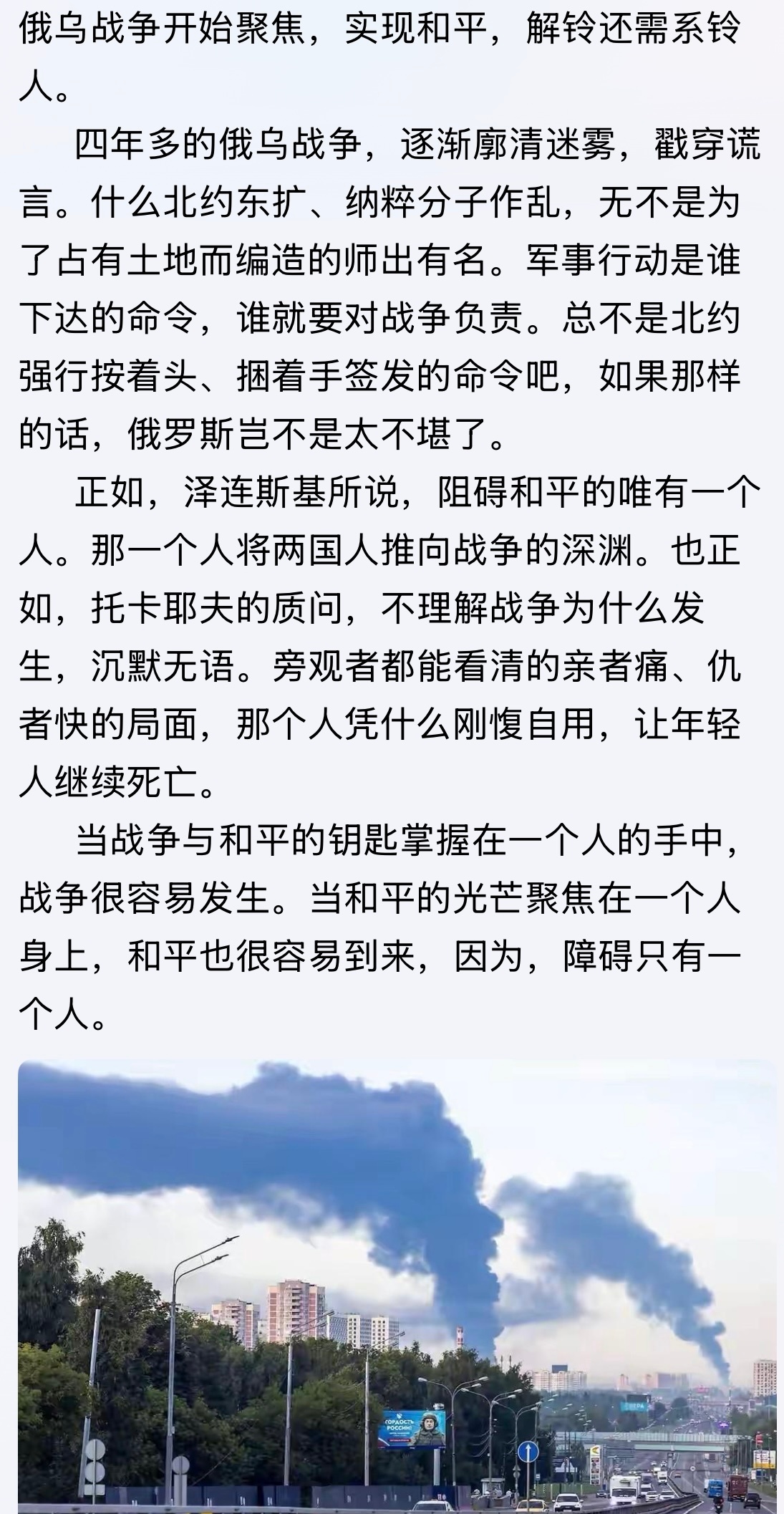 一个人的战争！当战争与和平的钥匙掌握在一个人的手中，战争很容易发生。当和平的光芒