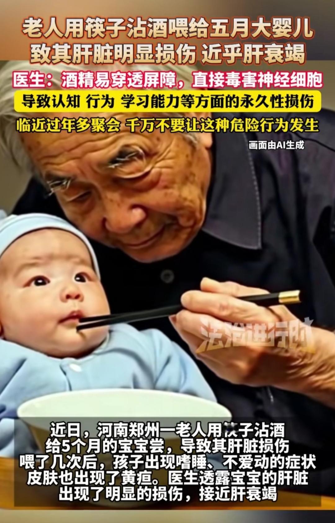 谁能想到一个无心的举动，竟差点毁了一个宝宝！临近年关亲友相聚，本是热闹温馨的时刻