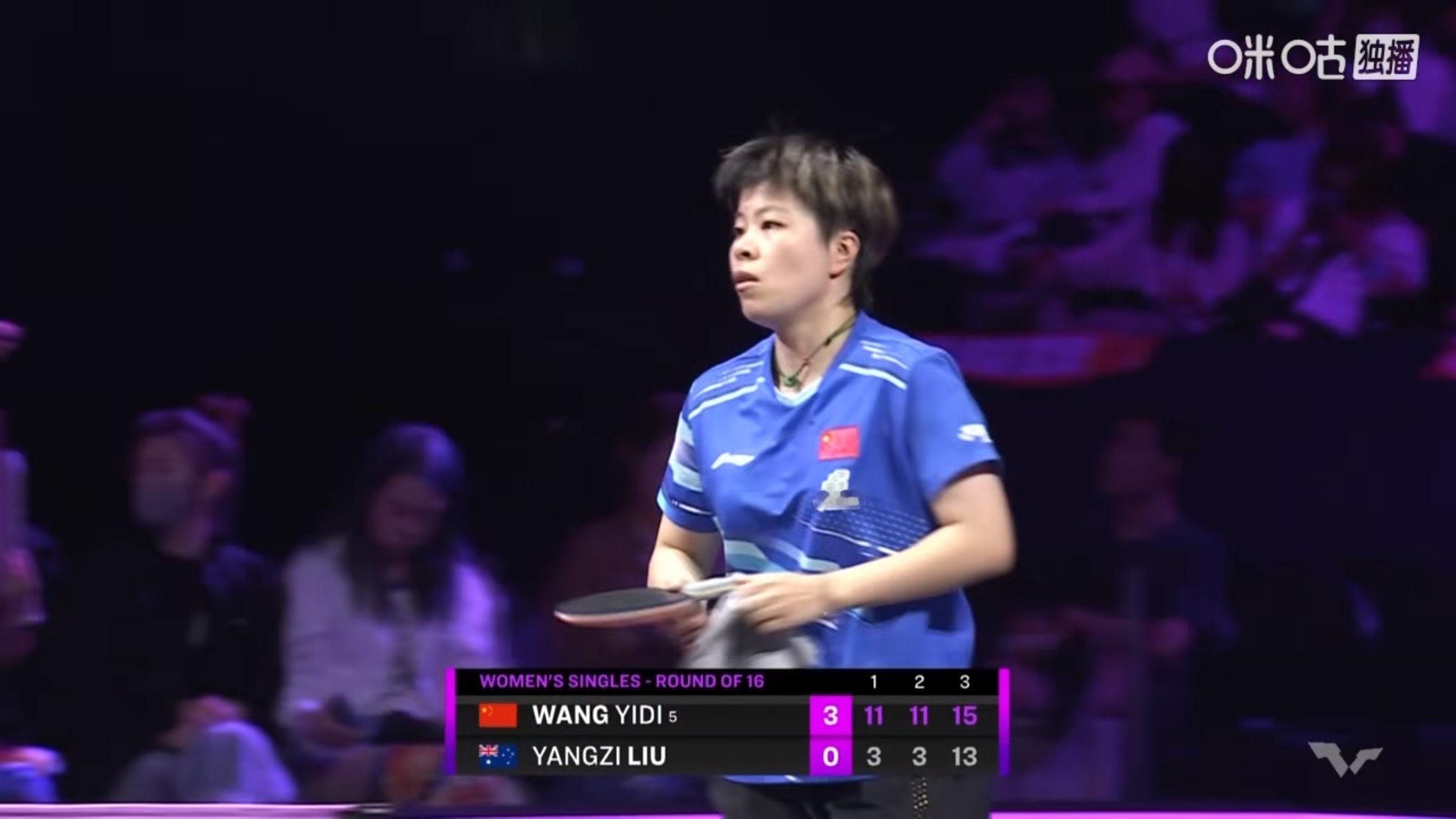 王艺迪3比0刘杨子(11-3，11-3，15-13)晋级女单八强wtt横滨冠军赛