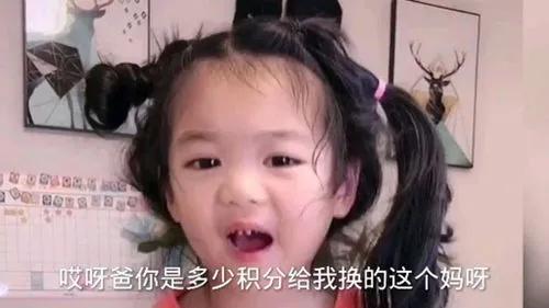 小女孩问妈妈：“妈妈，我是从哪里来的？”妈妈回答：“你是从垃圾桶里捡来的。”小女