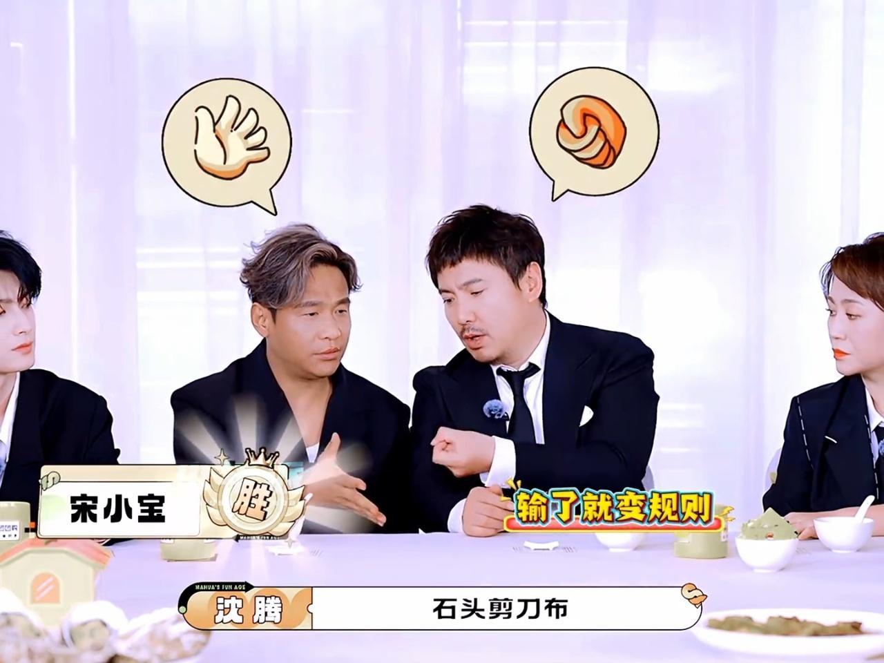 沈腾的征信都扫不了共享单车沈腾玩游戏输了就要改游戏规则，耍赖这块儿哥一骑绝尘，这