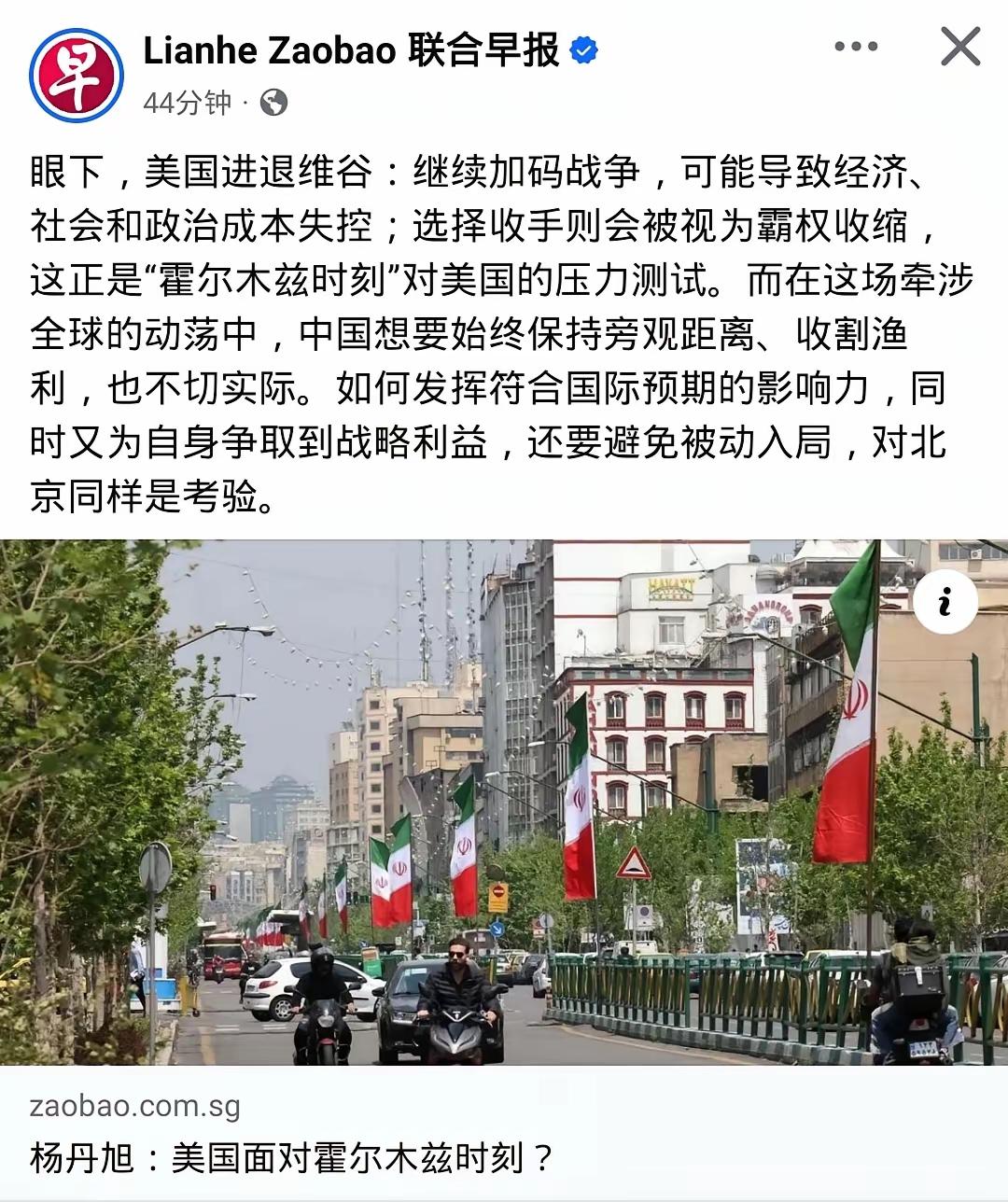 黄鼠狼给鸡拜年，没安好心！
新加坡《联合早报》给中国递上的这份劝进表，真是包藏祸
