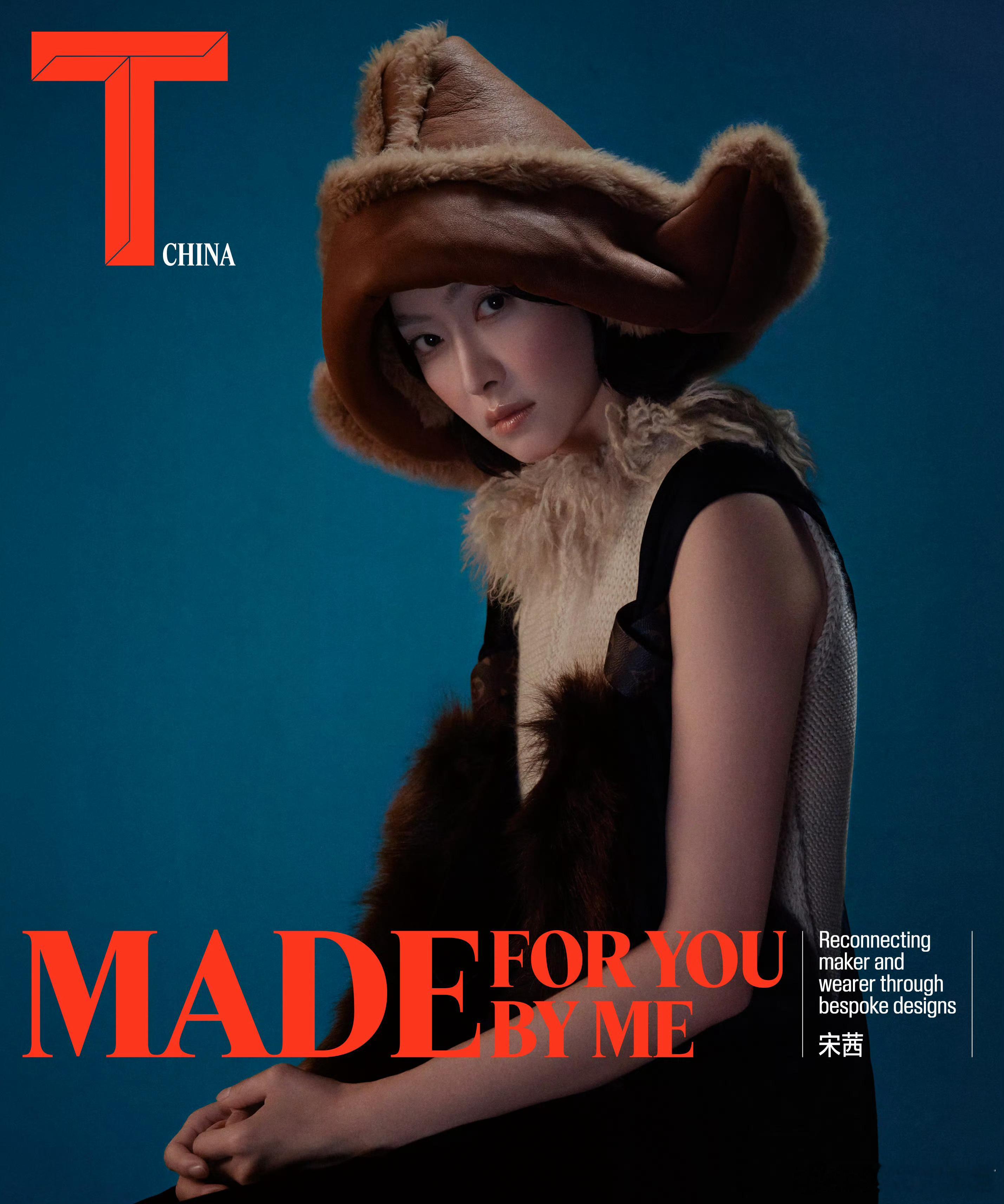 宋茜｜T中文版8月刊封面～LV继续给姐推封！很认可这个品牌代言人了～宋茜T锦绣八