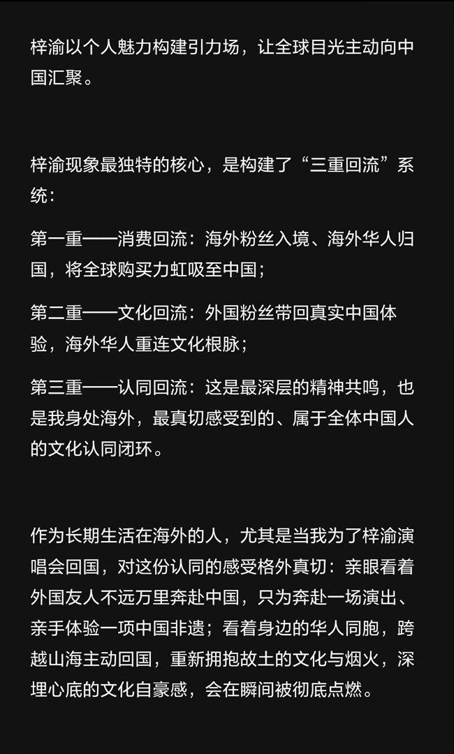 梓渝：不止顶流更是文化经济的新基础设施 