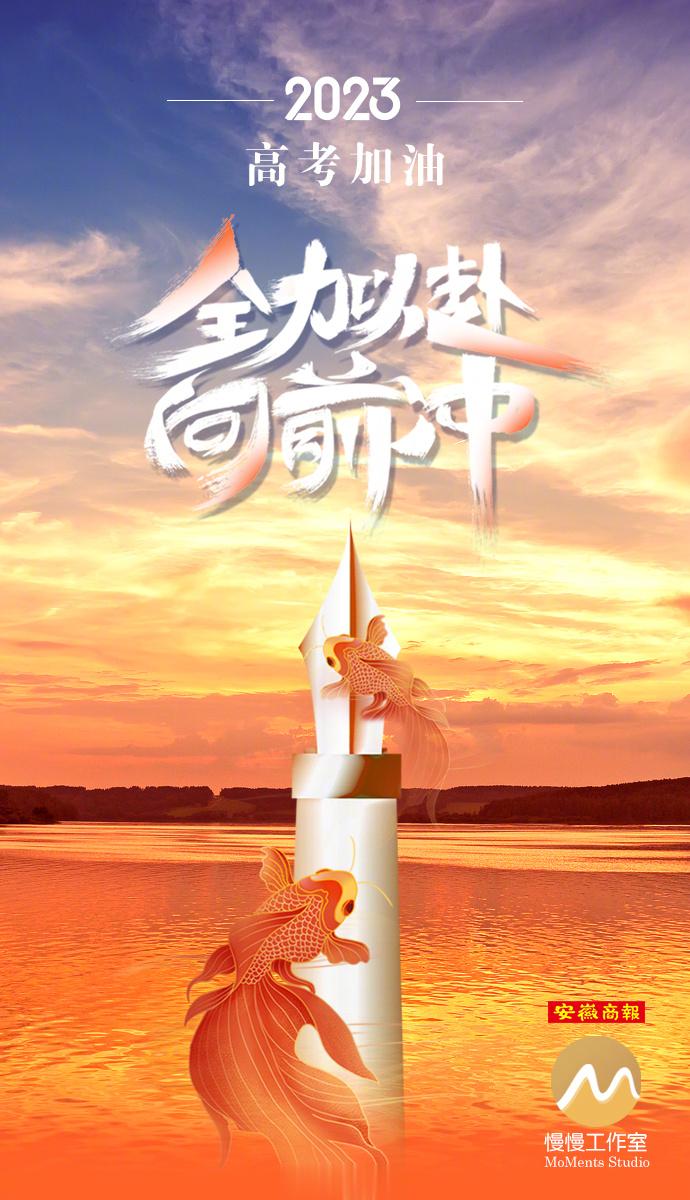 【#2023年安徽高考作文关于青少年成长# 】据刚刚走出考场的考生透露，2023