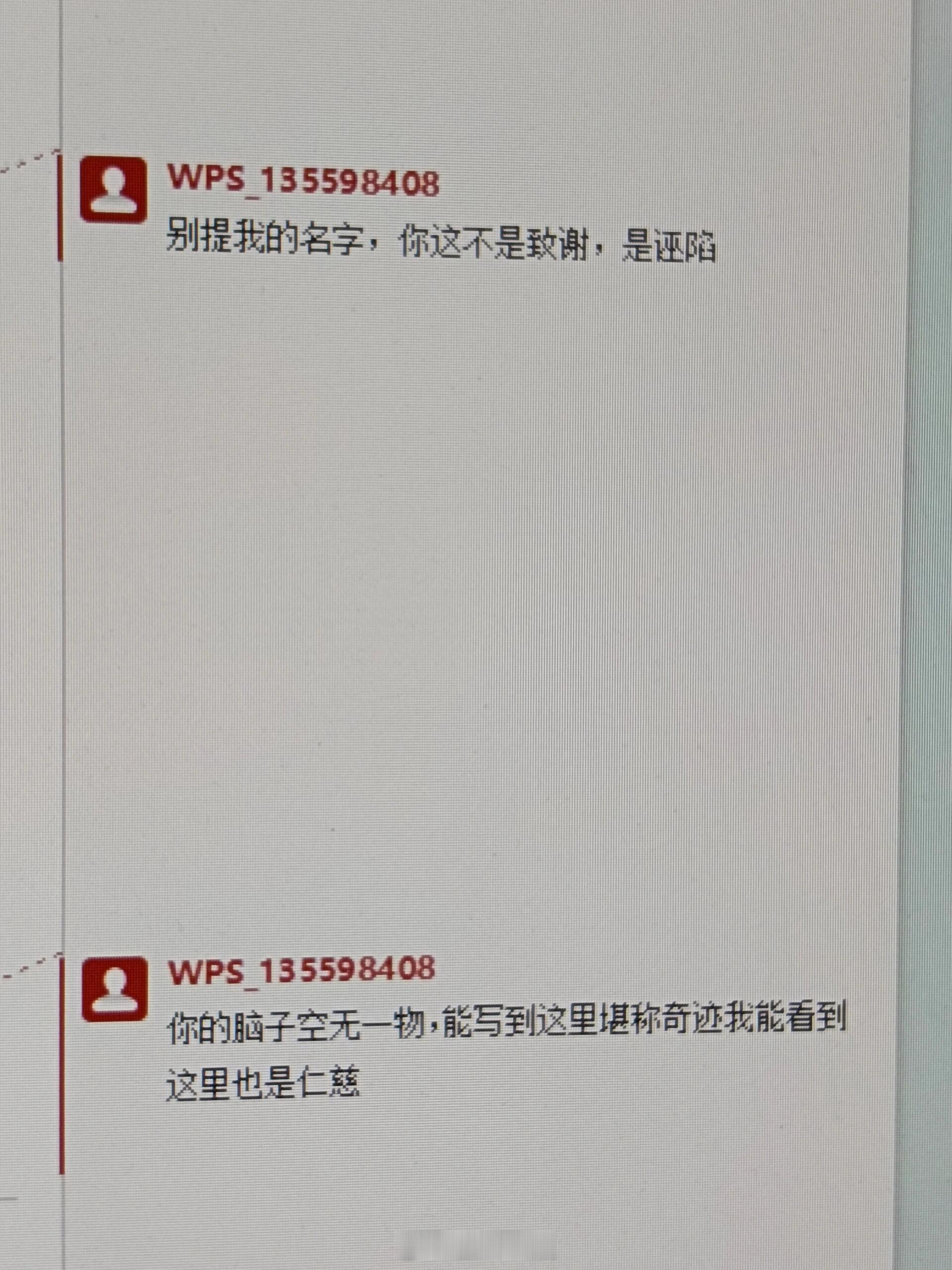 论导师骂人能有多高级😂 ​​​