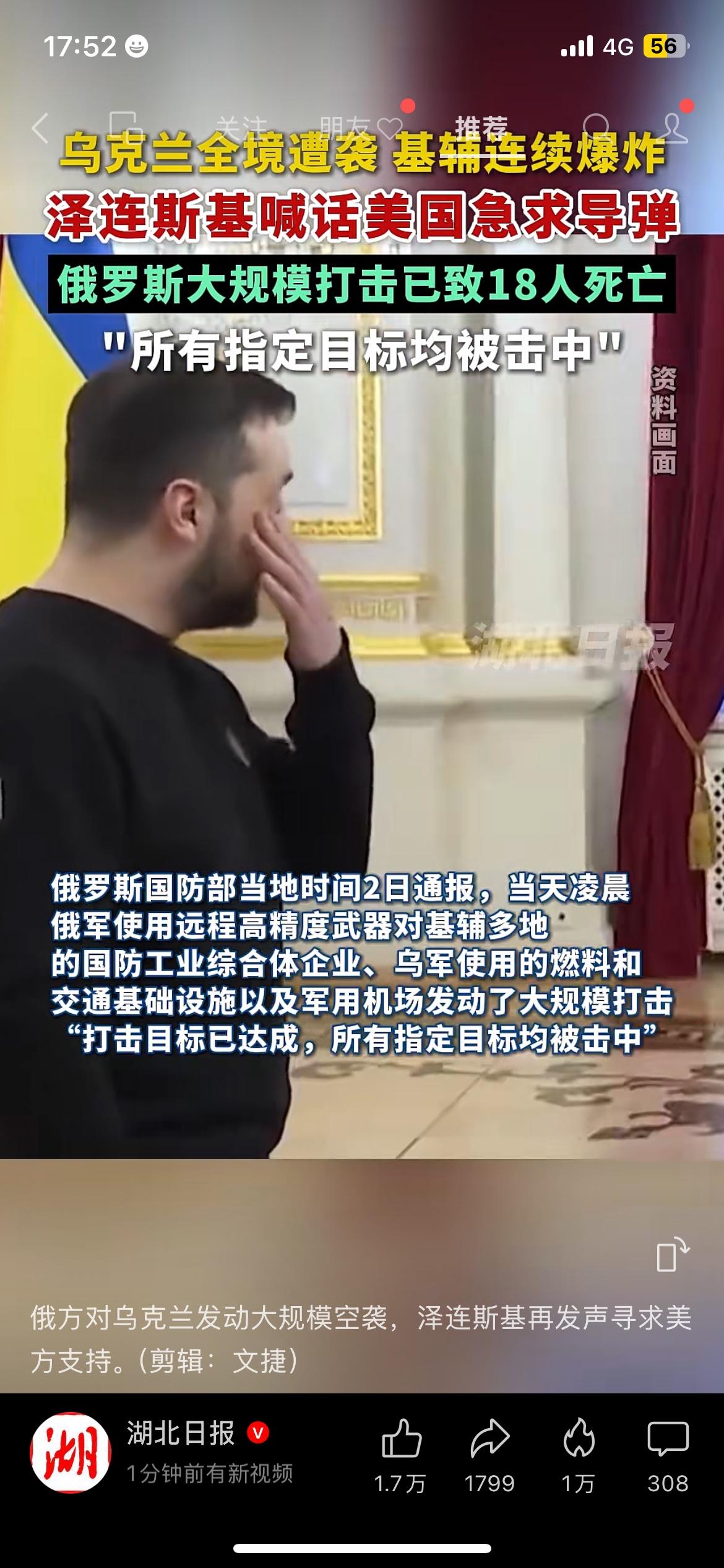 俄乌冲突再次升级，局势彻底白热化！
俄军开启全境精准空袭，重点打击基辅基建、油料
