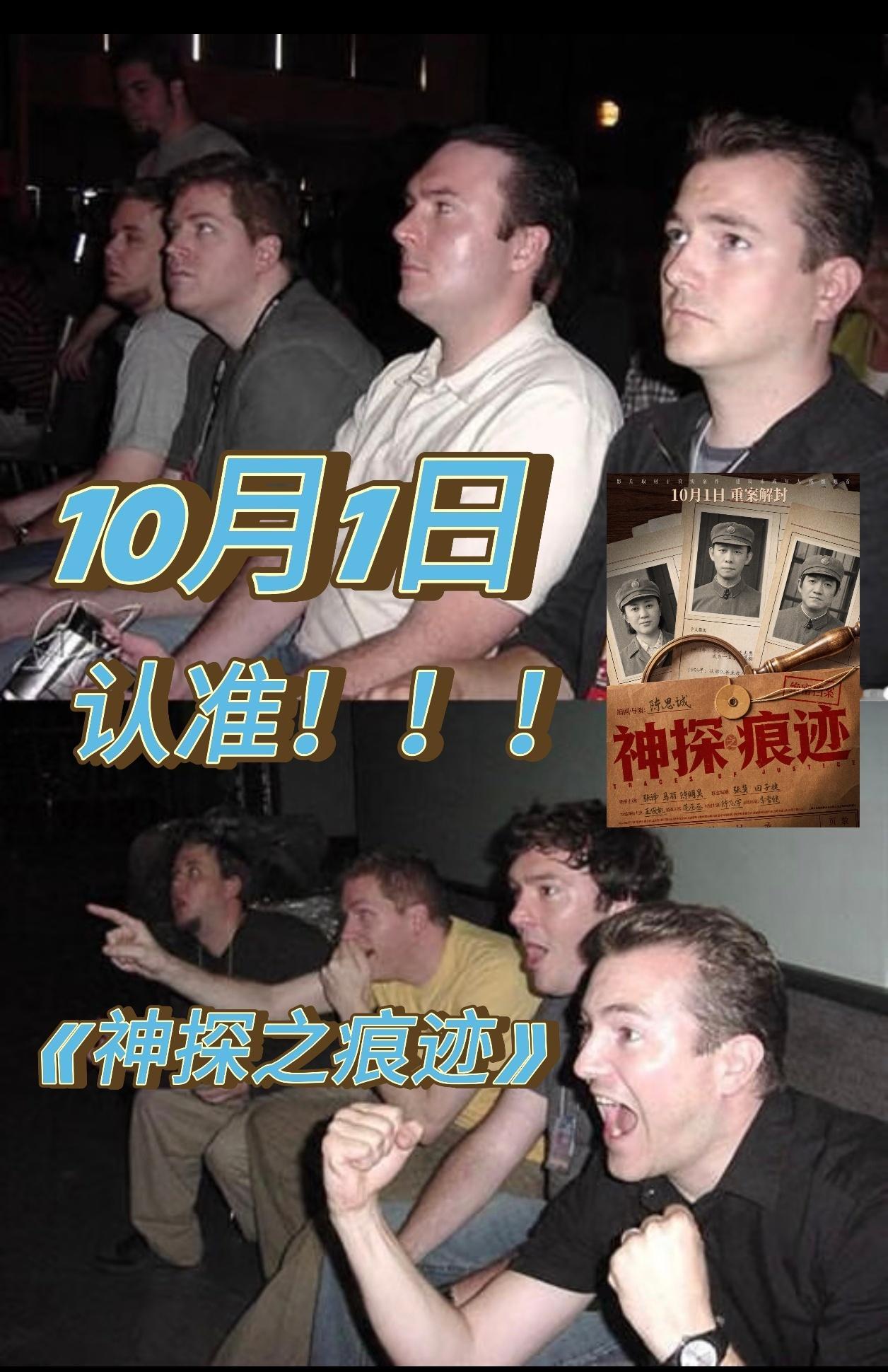 电影神探之痕迹终极预告一枚勋章背后的一生坚守没有超能力，只有日复一日的死磕与坚守