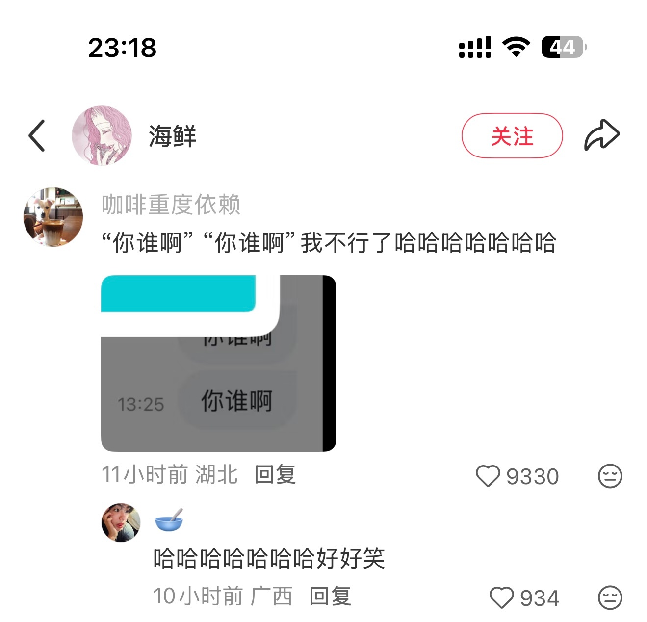 笑了半个小时才舍得返回主页 