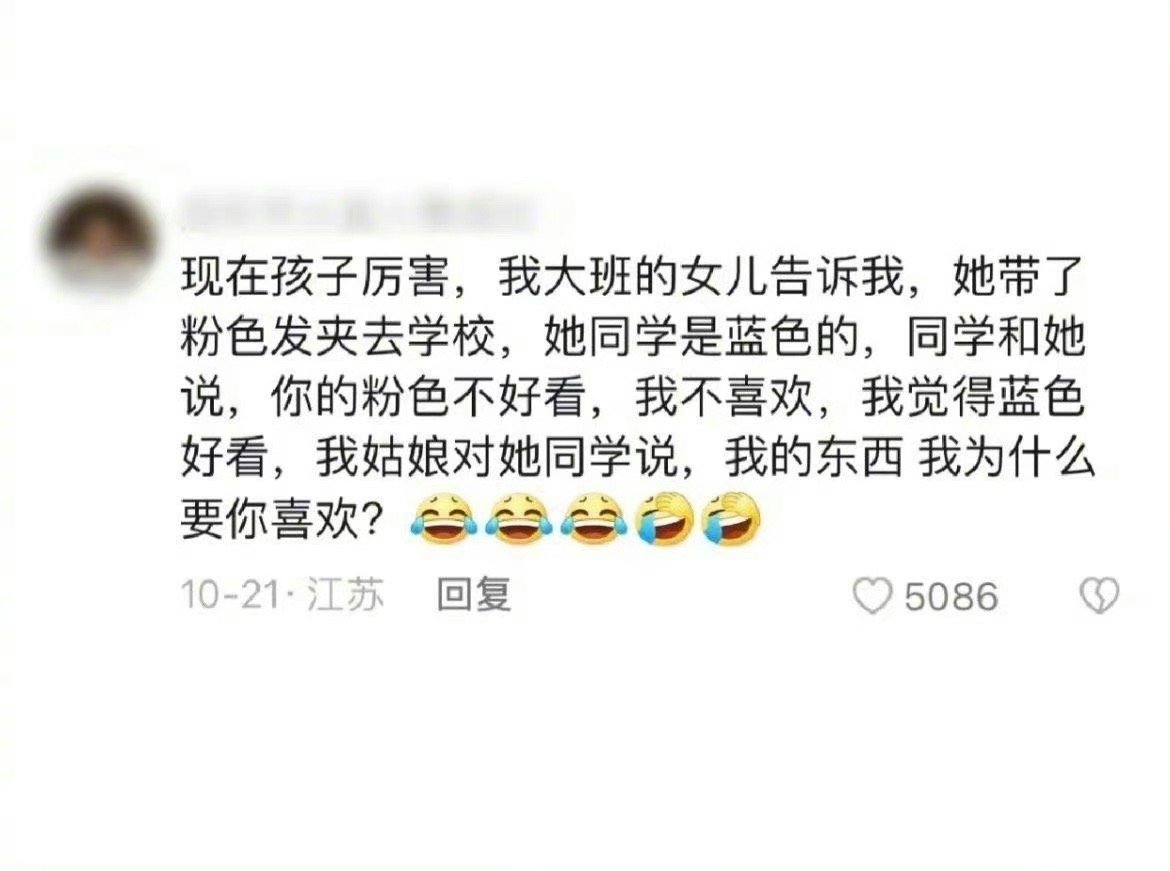 反精神内耗还得跟小孩姐学 ​ ​​​