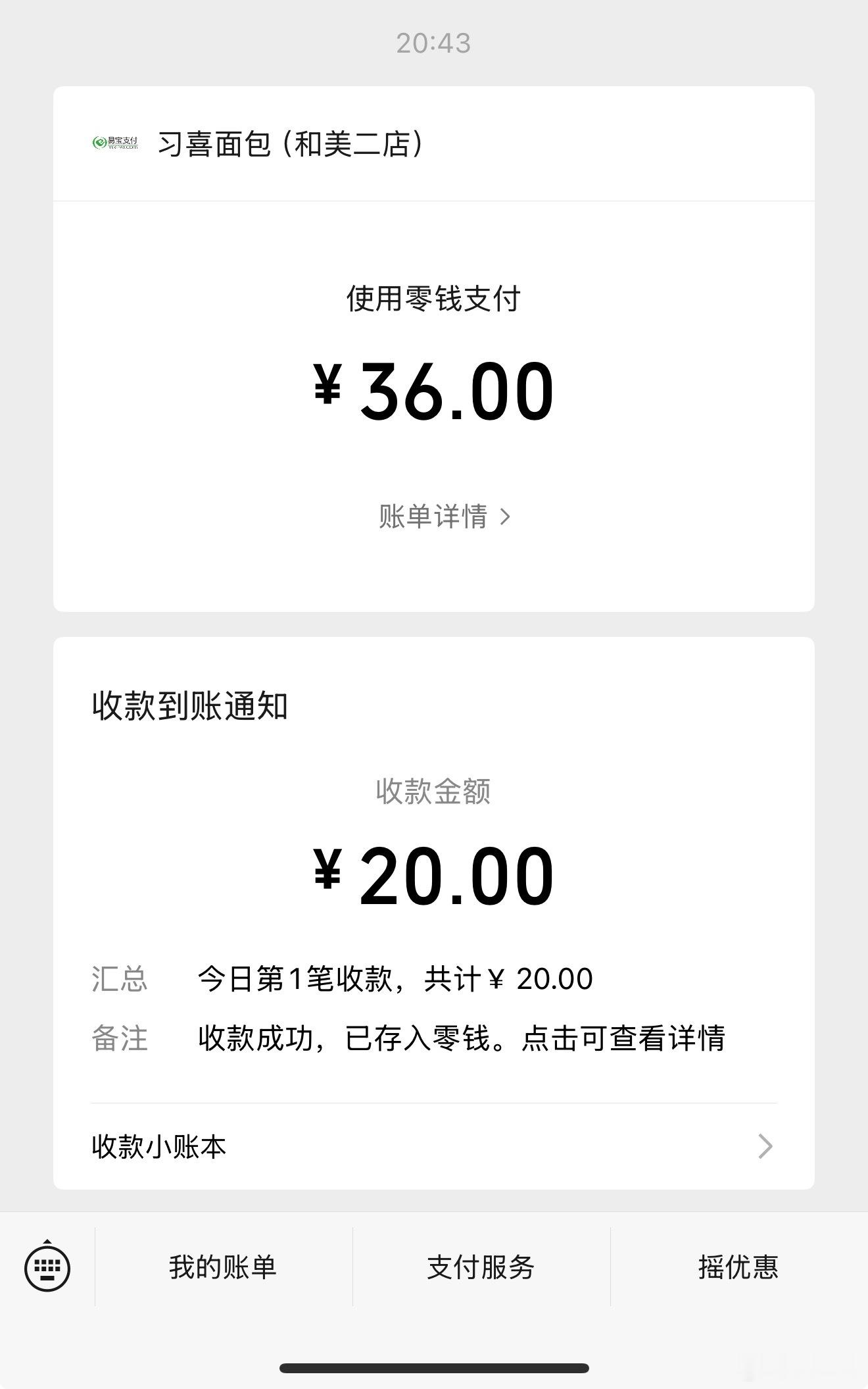 路过一家面包店打折，买二赠一，和路过的小弟拼了一下。我拿了一个18元，他拿了俩，