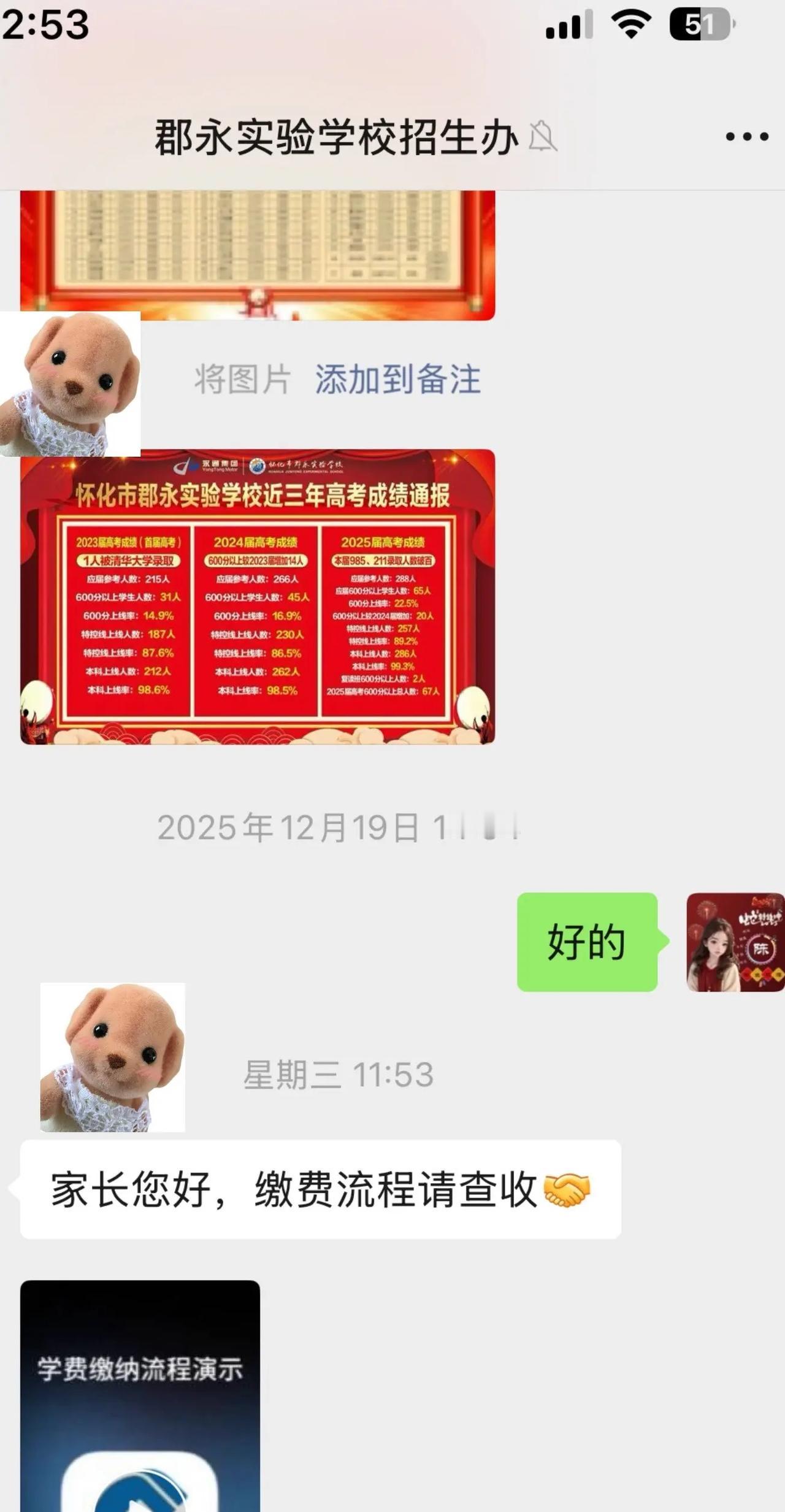 上学的烦恼。目前五年级，报名了下学期就要去读，要不要去，大家给点建议？