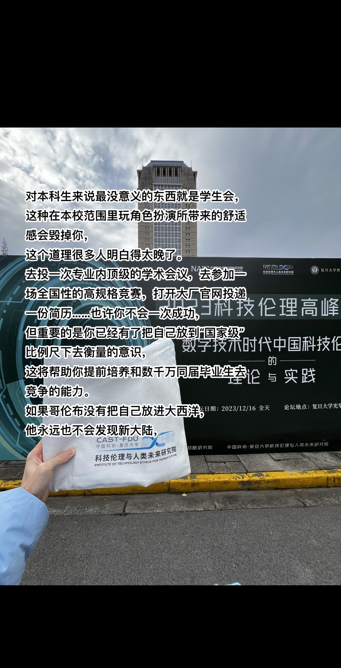 不要被学生会麻痹