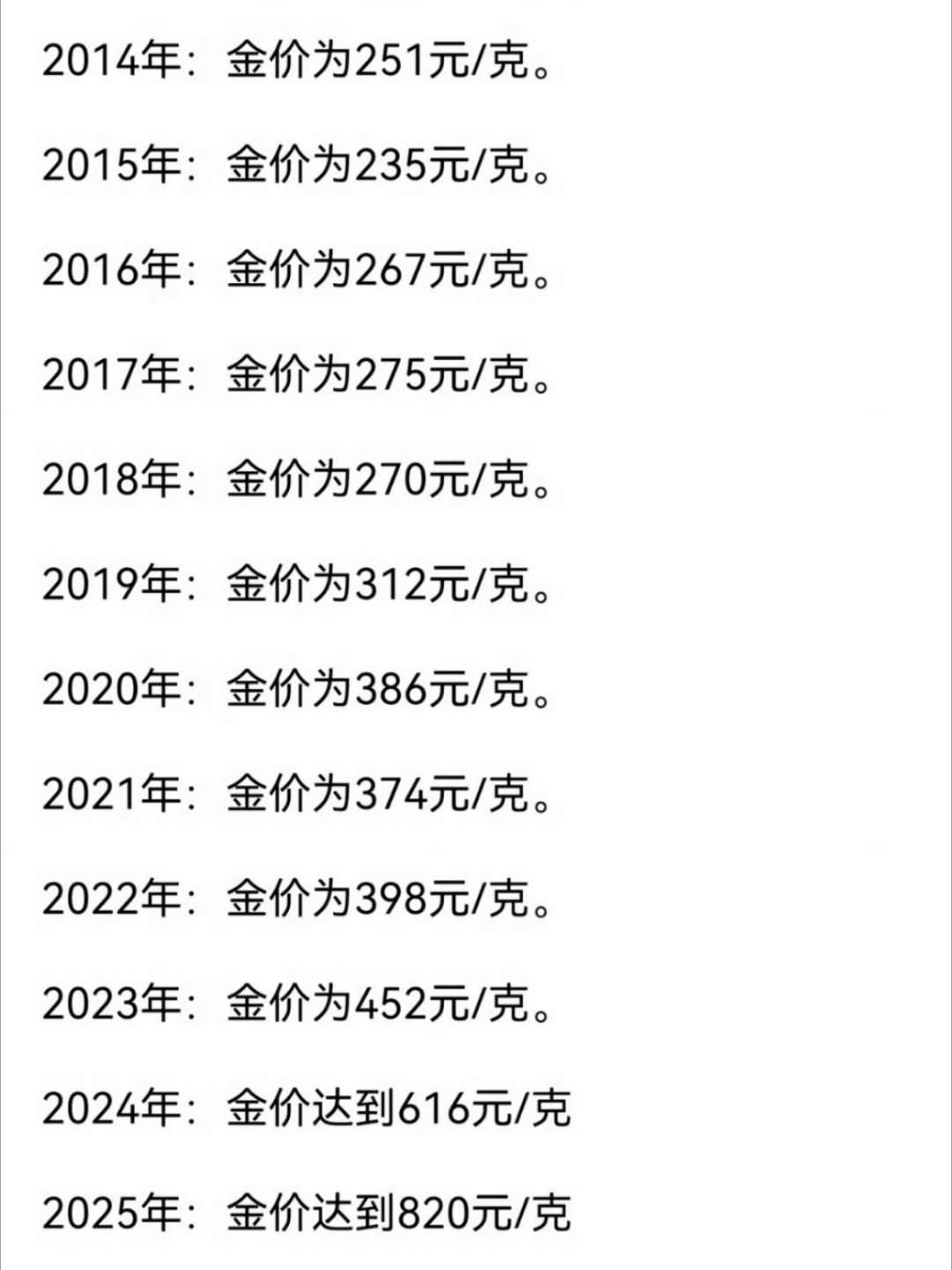 金价 根据不完全统计，现在的金价看着我头皮发麻，还有可能再降吗？ 