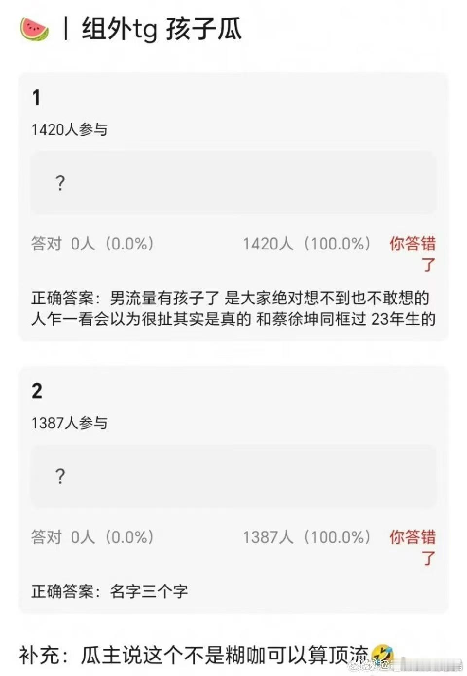曝男流量有孩子 蓝流量有了孩子，而且这位男流量以前和蔡徐坤同框过？？那我可得好好
