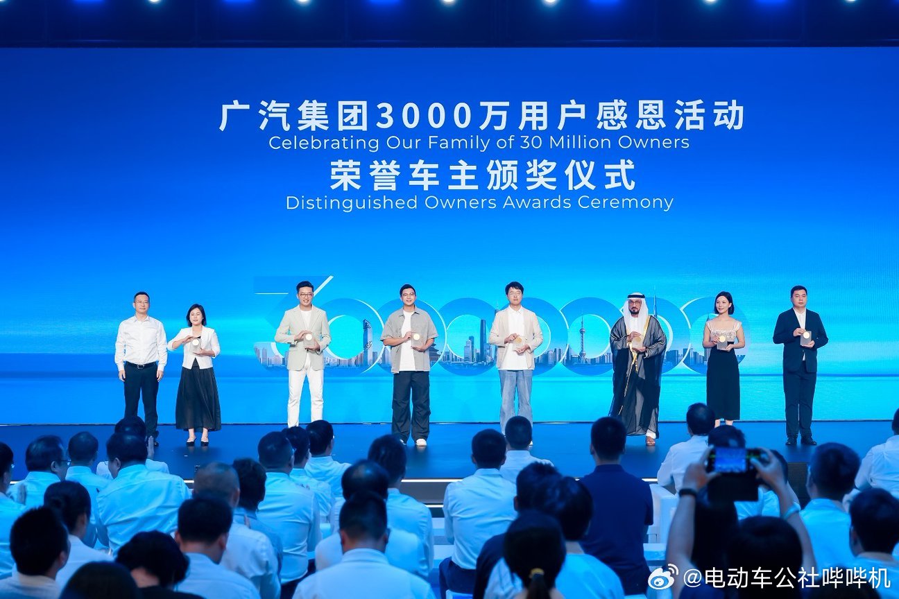 广汽集团累计交付达到3000万台，从首辆整车下线到如今第3000万辆交付，用时2