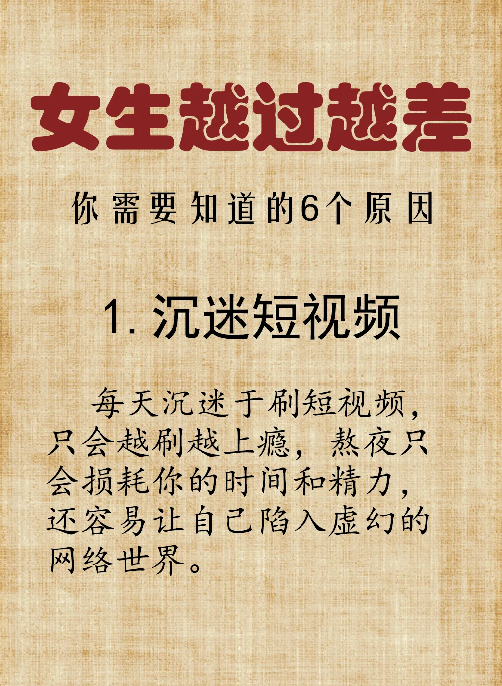 为什么越过越差？来，给你指点迷津了！