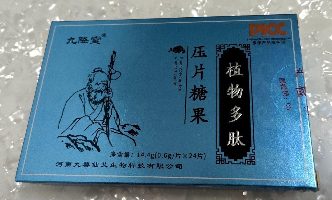 劝退粉丝不测案例分享继续，食品级产品如果有明显的表观效果，比如降低血糖，两低血压