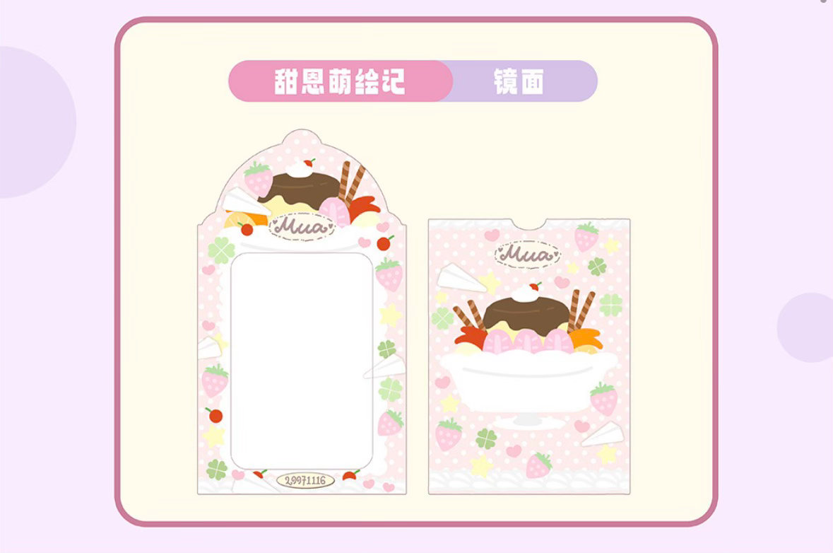 我先许愿了 