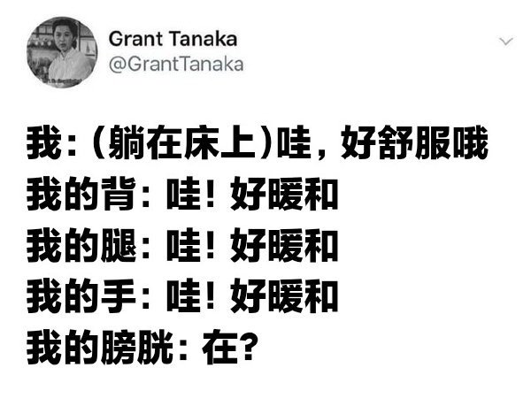 憋着睡不着 ​​​