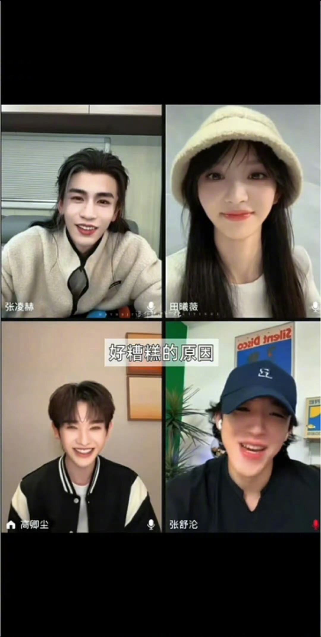 张凌赫喜欢浴池吻 好糟糕的原因谁懂啊！本来还在疯狂嗑浴池吻，结果张凌赫一句“没别