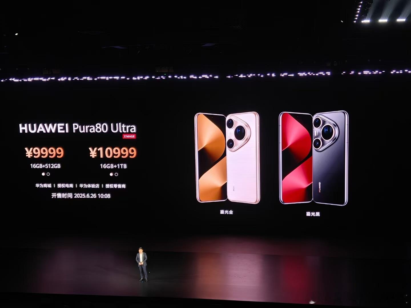 华为Pura80Pura80没公布，7月开售；预计价格是：5499起Pura80