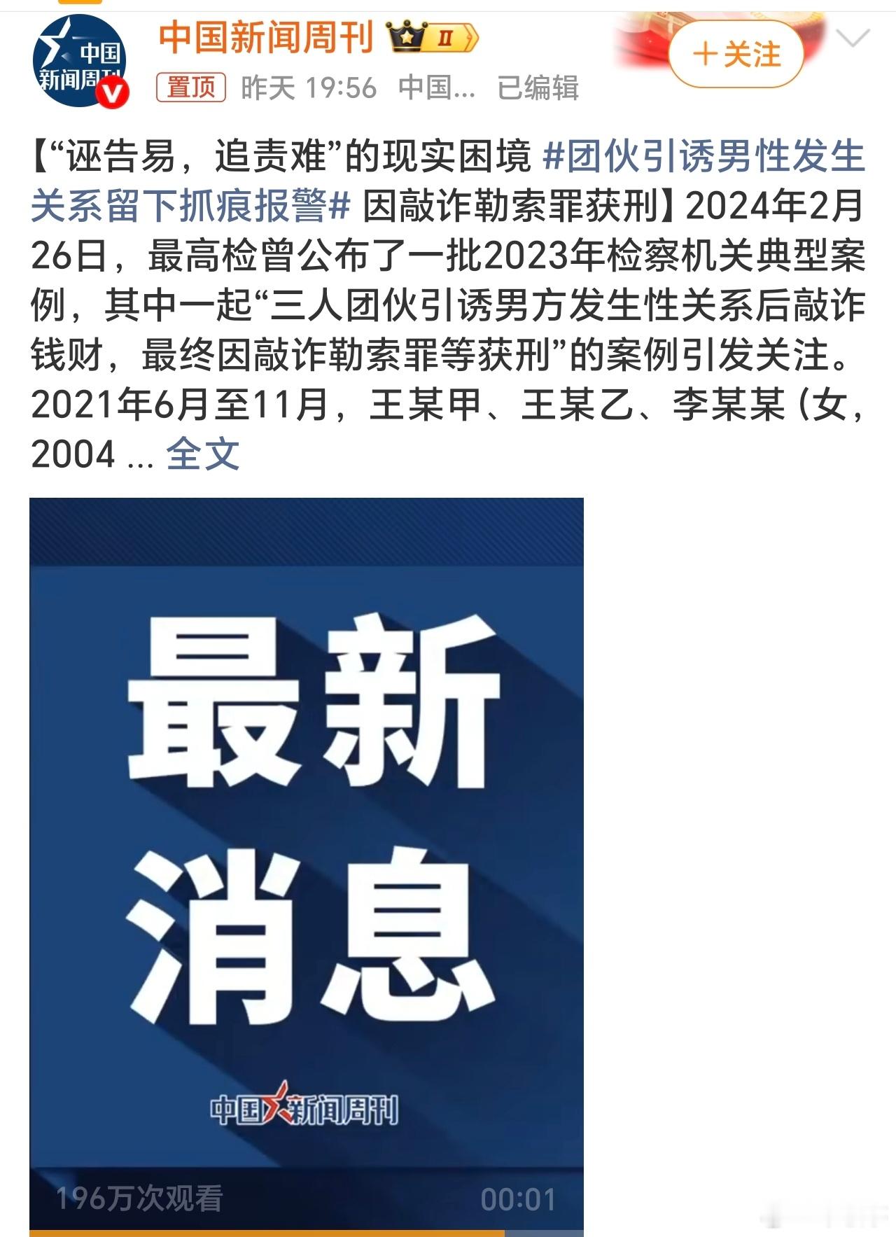 团伙引诱男性发生关系留下抓痕报警这和仙人跳性质差不多吧，男同胞要洁身自好，避免被
