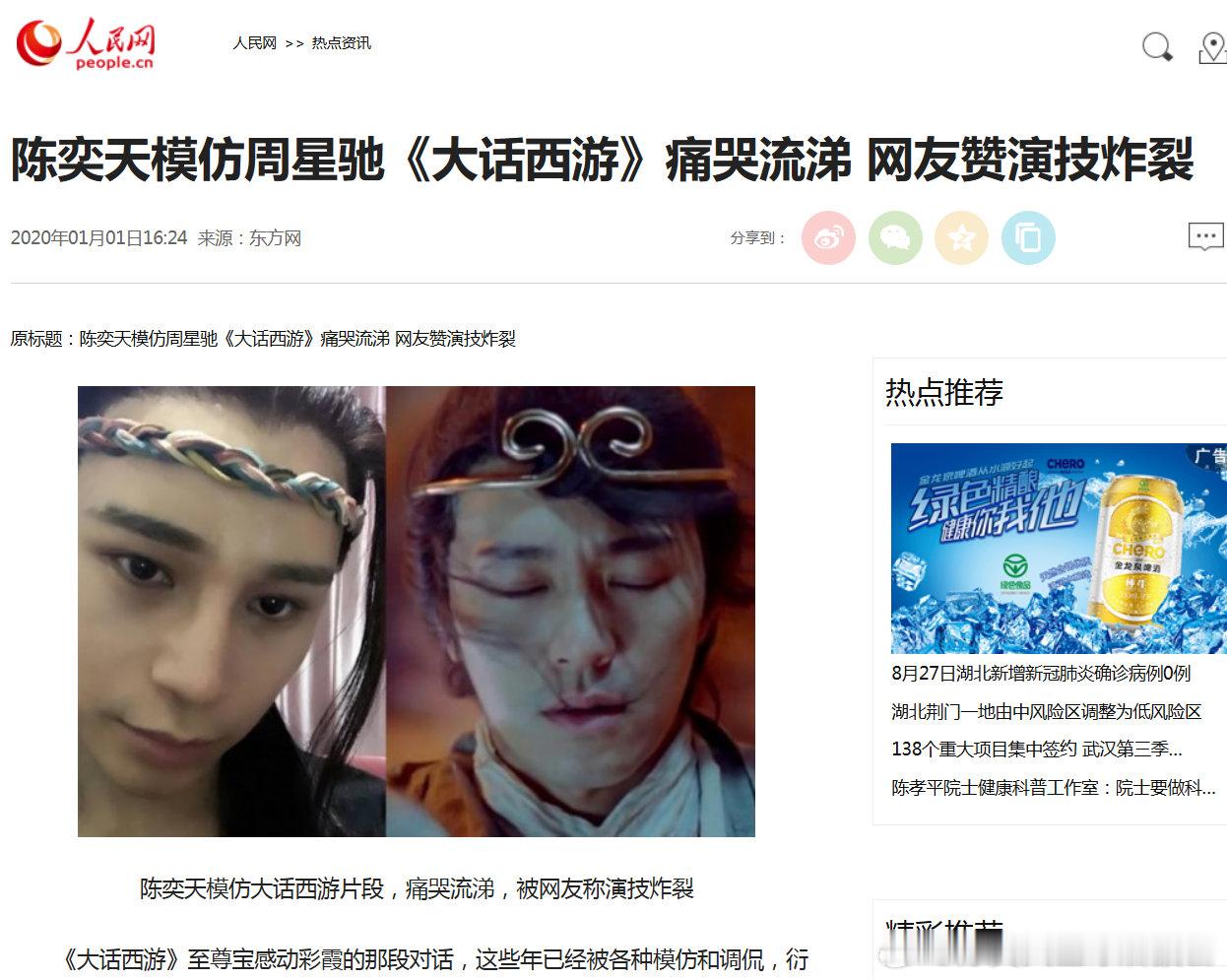 周星驰新作《功夫女足》热播刷屏，票房一路狂飙火速破亿，新星女郎雪野官宣更是引爆全