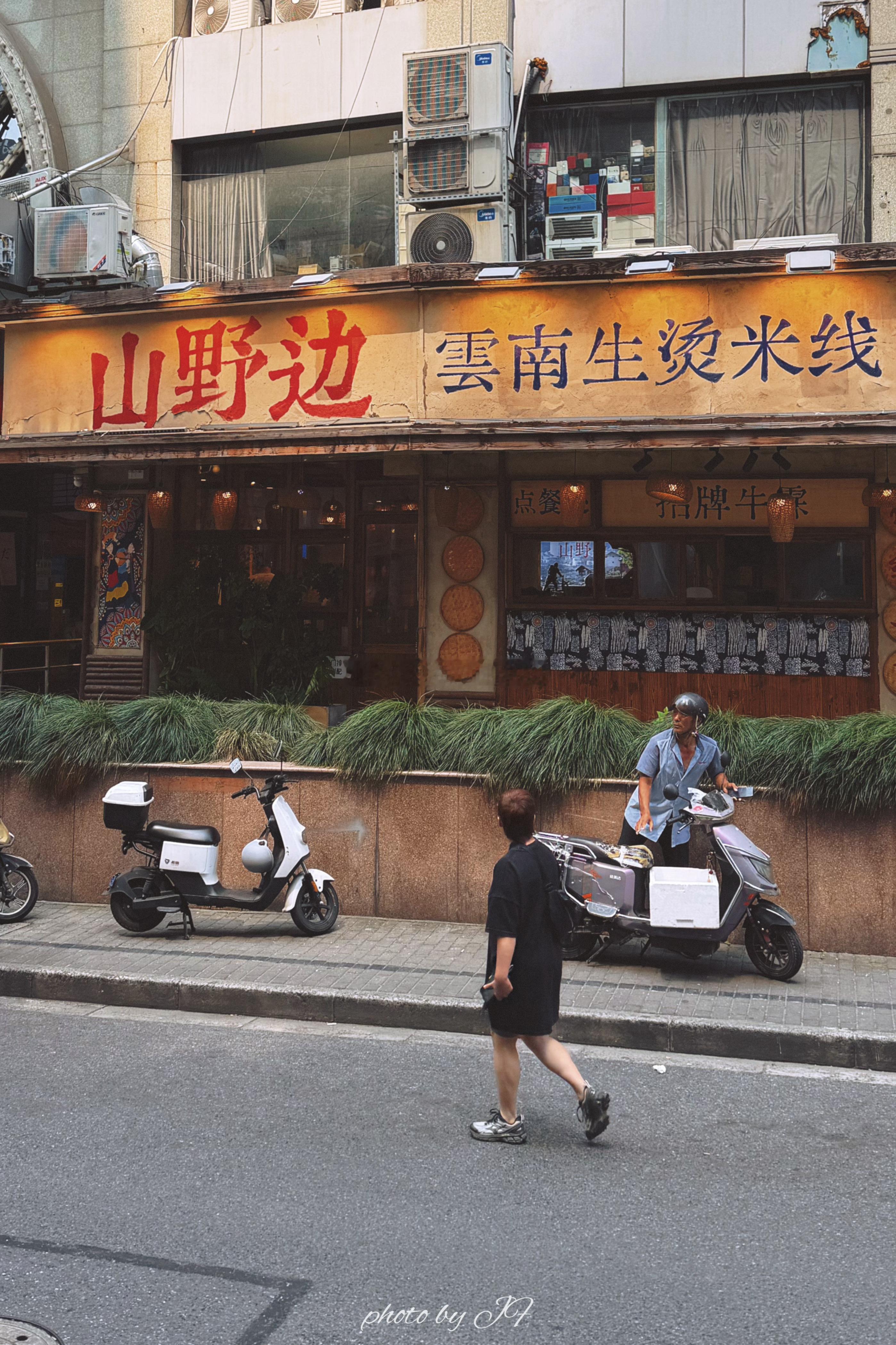 跑步
