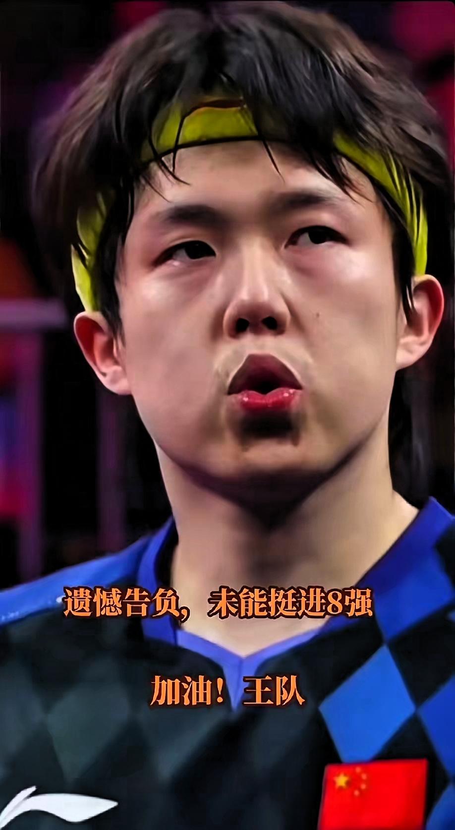 王楚钦输给林德，不是教练的错，也不是王逊指导的错，而是他本人的错。
这里说的错，