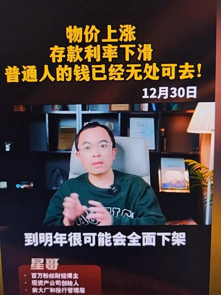 银行已经下架5年的定期存款了，而且银行的存款利息在大幅度的下降，主要的一个原因是