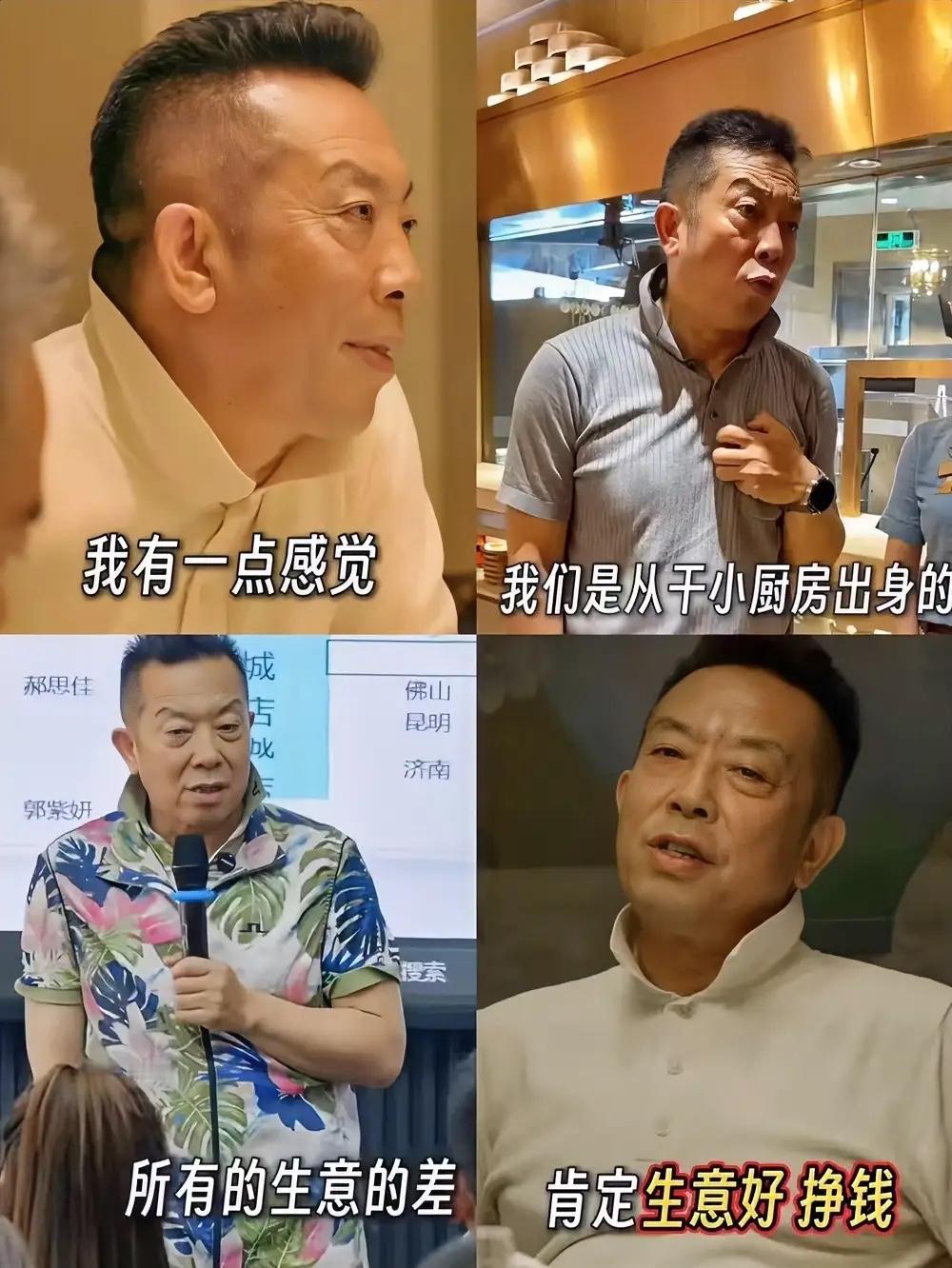 发现没，
贾老板穿衣服领子都是竖起来的，
朋友告诉我说，像他这个年纪的人，都喜欢