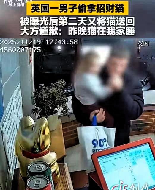 这下好了，不仅英国人知道，连中国人都知道了！英国男子在中餐馆吃饭，路过柜台时顺走