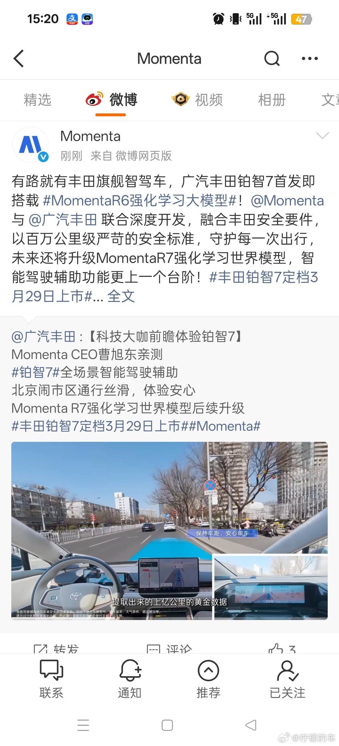 距离3月29日铂智7正式上市交付就剩两天，Momenta的CEO曹旭东先前完成了