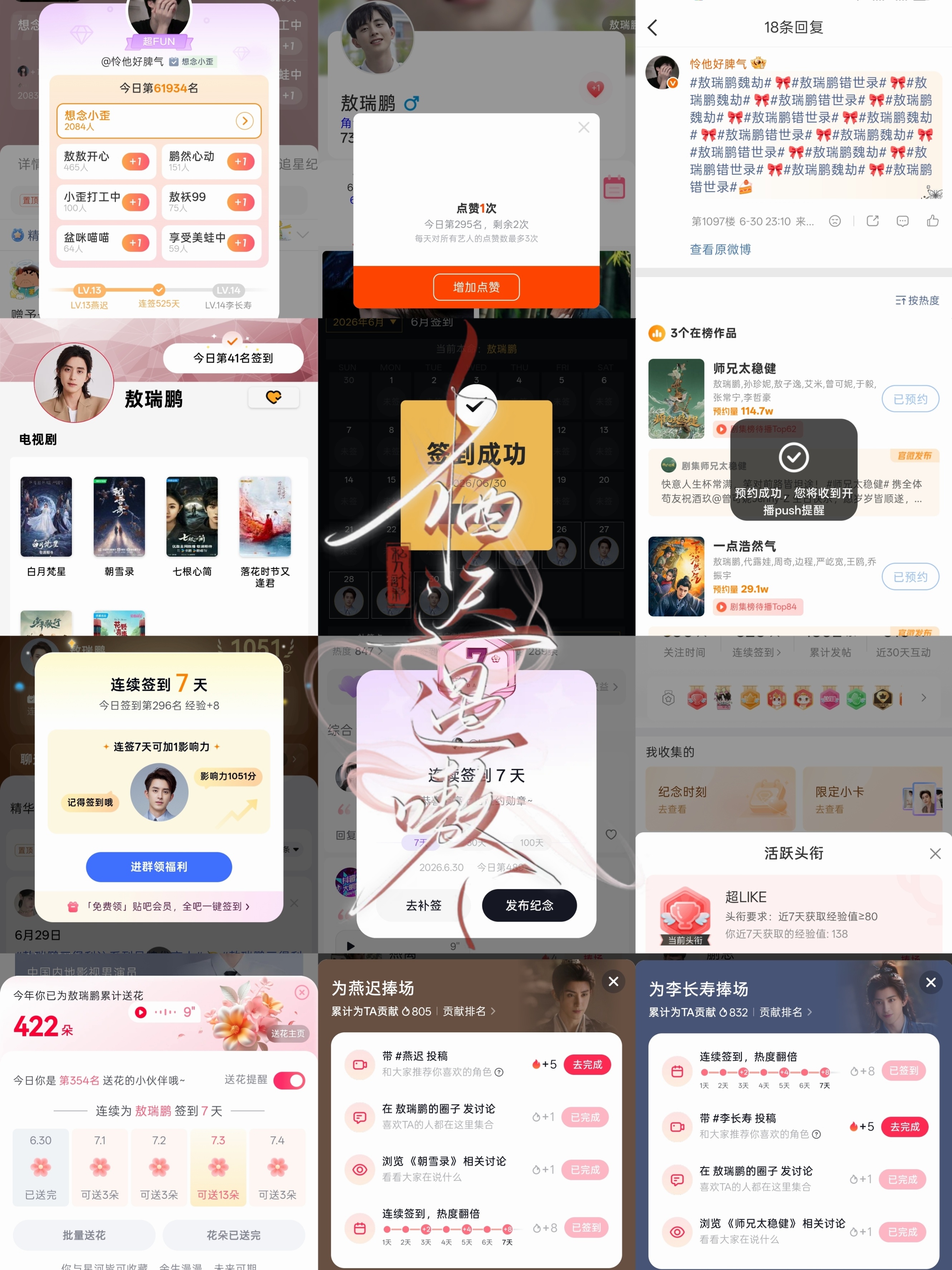 6.30小栖📚🍊➕1  专栏 · 嗷嗷·小栖📚🍊打卡