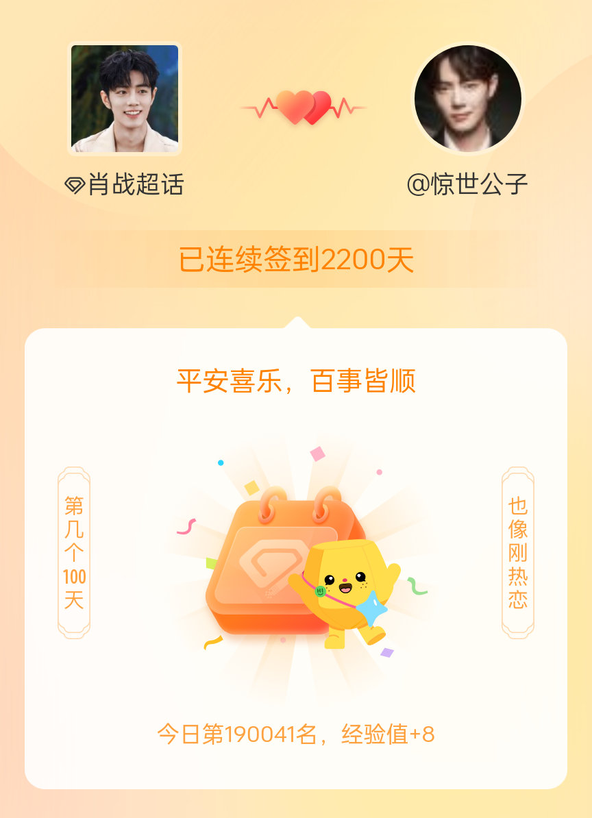 肖战[超话]肖战 早安[开学季][开学季][开学季]顺顺利利！我在肖战[超话]连