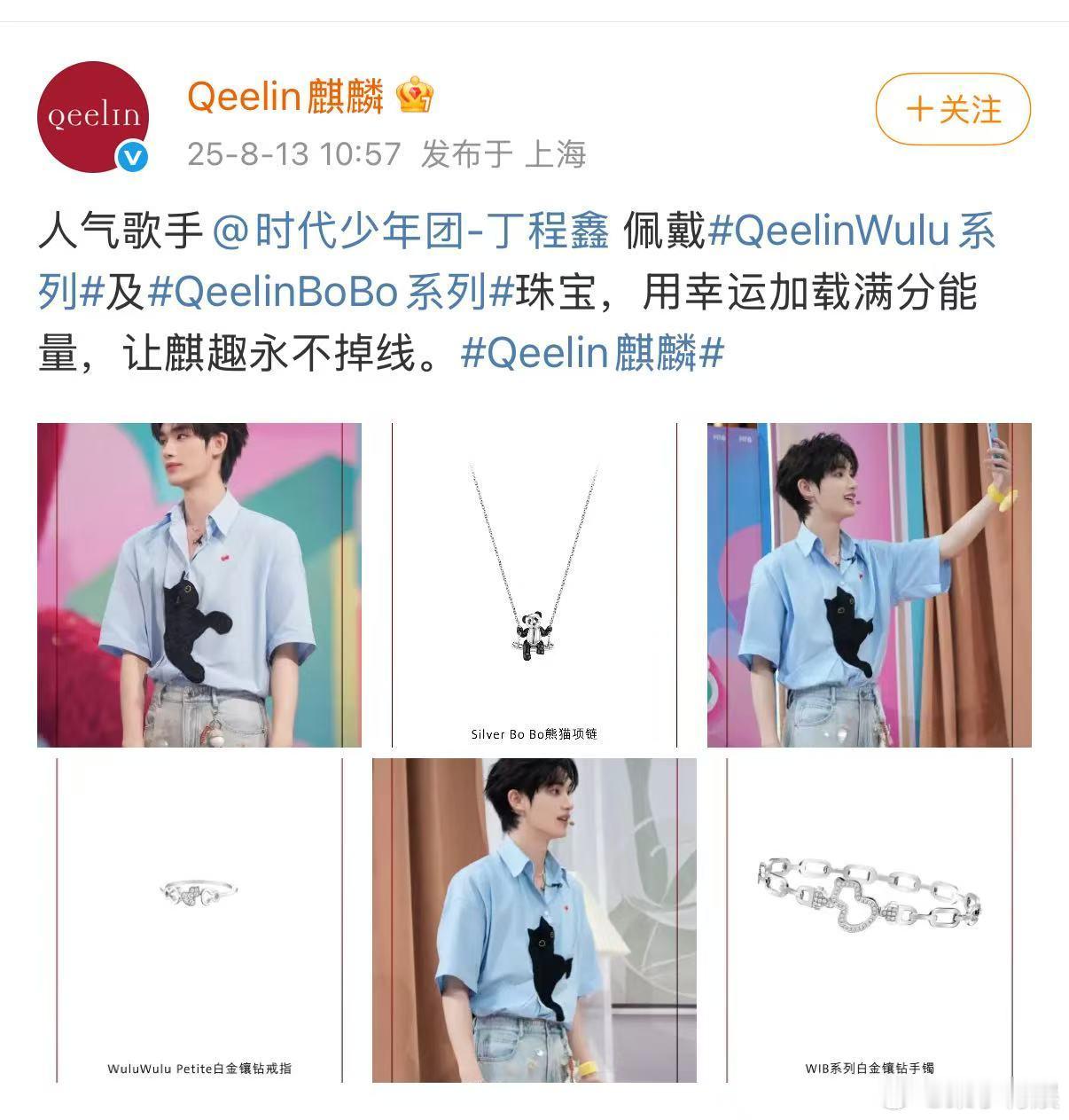 麒麟发了丁程鑫麒麟发丁程鑫麒麟发了丁程鑫，可以可以，[爱你][爱你] ​​​