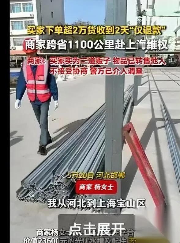 做小生意有多憋屈？

看完我真的怒了。

河北做光伏配件的杨女士最近踩了个巨坑，
