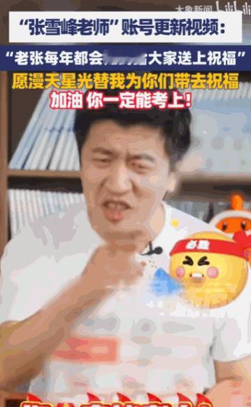 泪目了！高考前夜的深夜，当无数考生和家长正辗转反侧时，一个沉寂了两个多月的灰色头