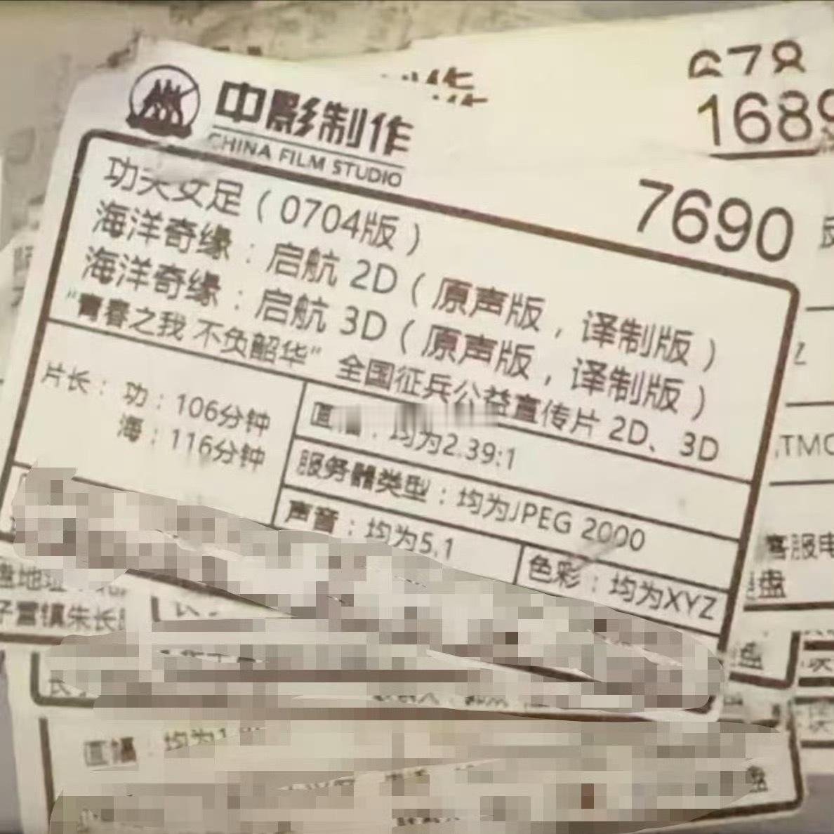 功夫女足定档实锤！《功夫女足》拷贝送达影院，全片106分钟！短视频平台周星驰持续